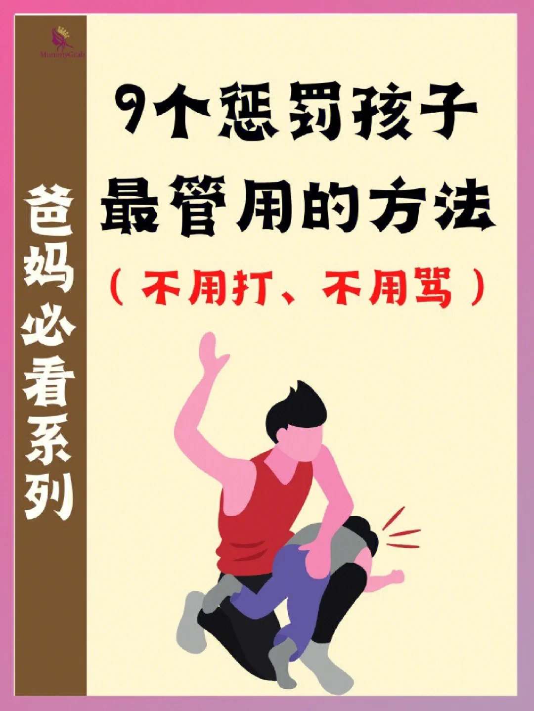 篮球战术训练分解法图解大全_0